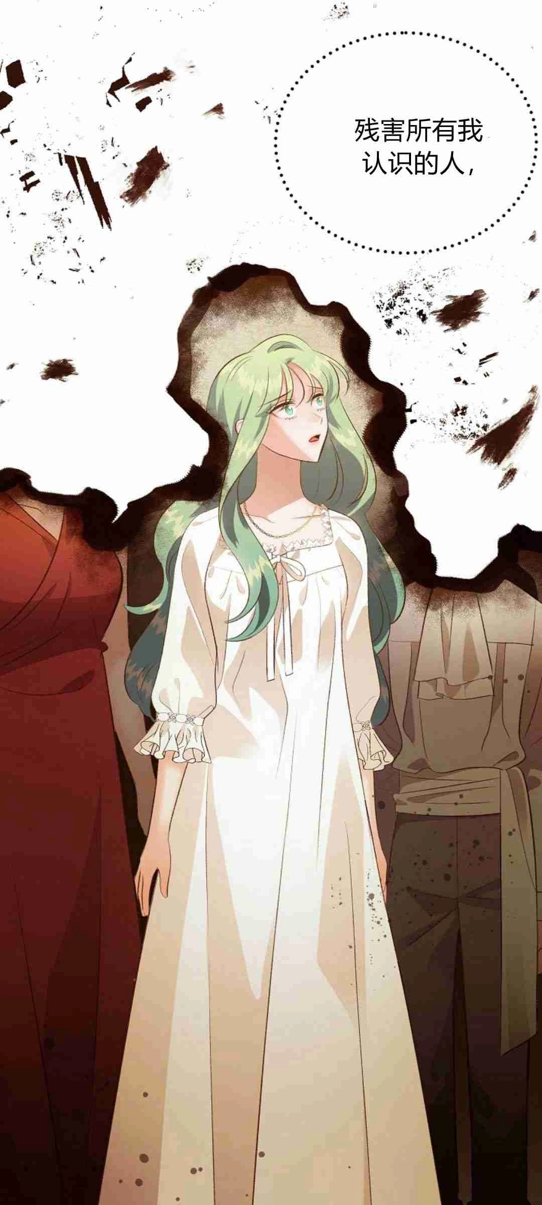 《白鼬小姐想死去!》第38话 第22页
