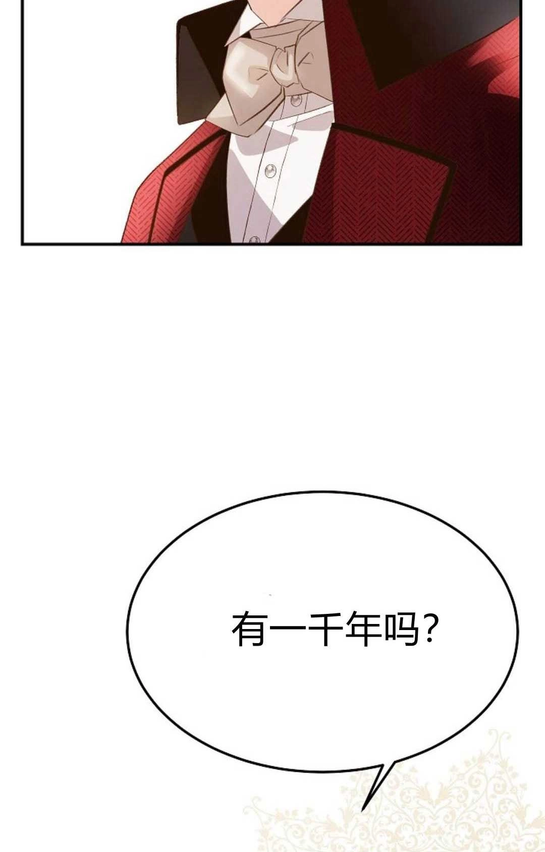 《白鼬小姐想死去!》第38话 第55页