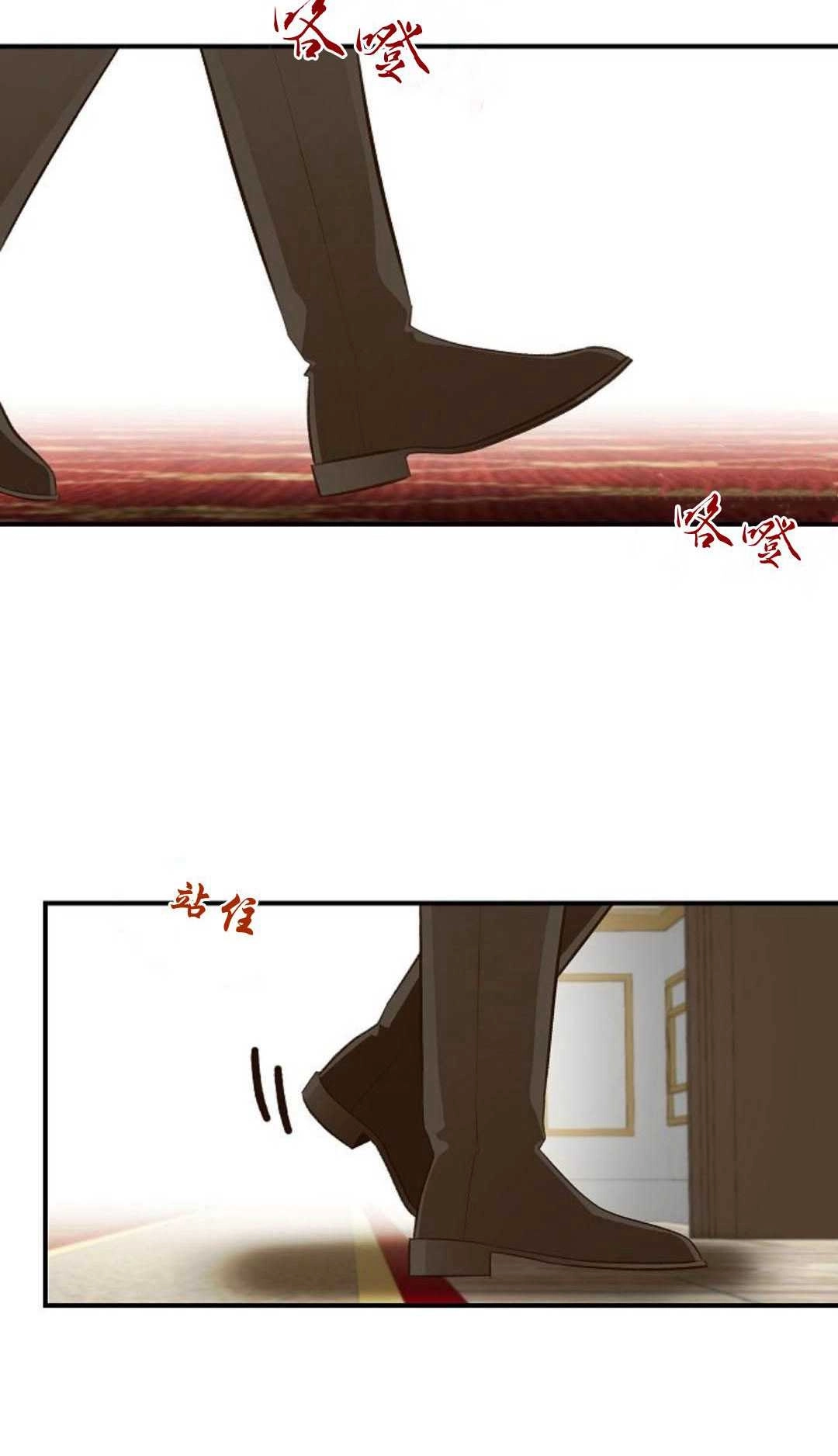 《白鼬小姐想死去!》第38话 第46页