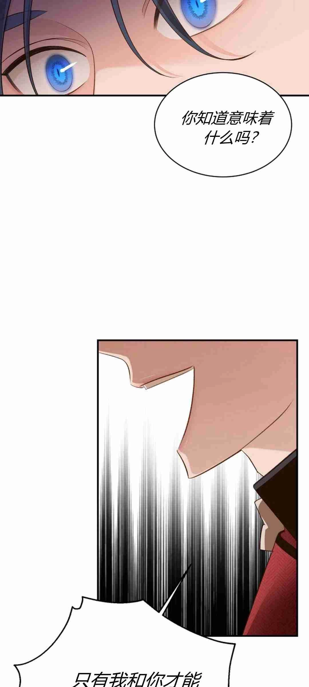 《白鼬小姐想死去!》第39话 第46页