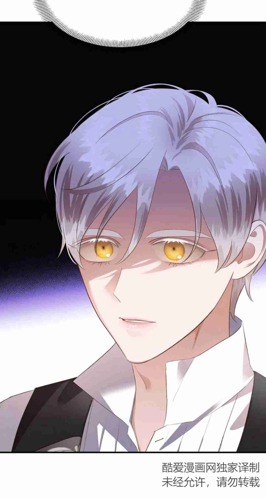 《白鼬小姐想死去!》第39话 第59页