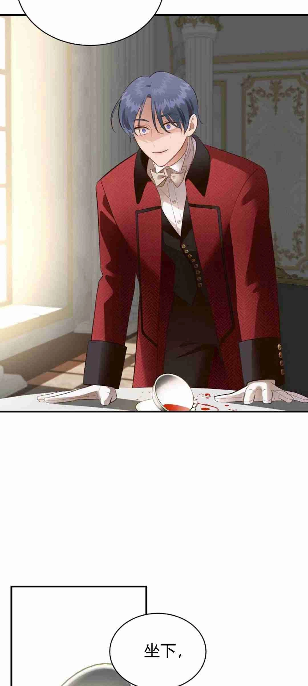 《白鼬小姐想死去!》第39话 第49页