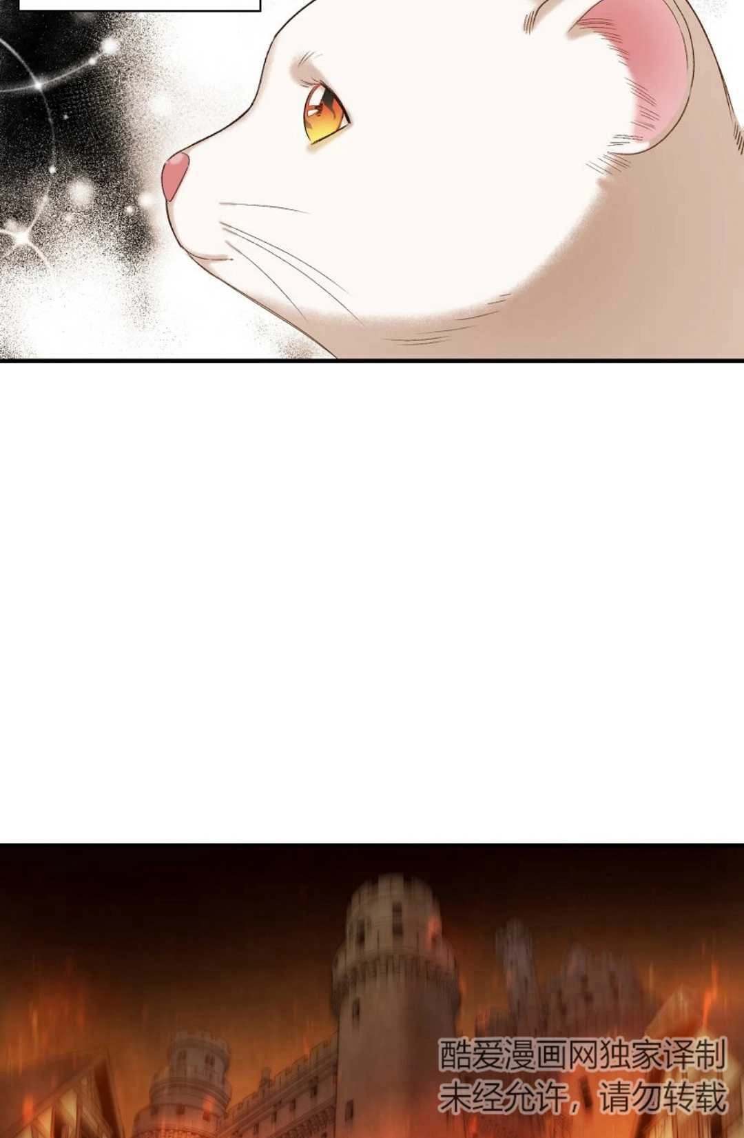 《白鼬小姐想死去!》第04话 第39页