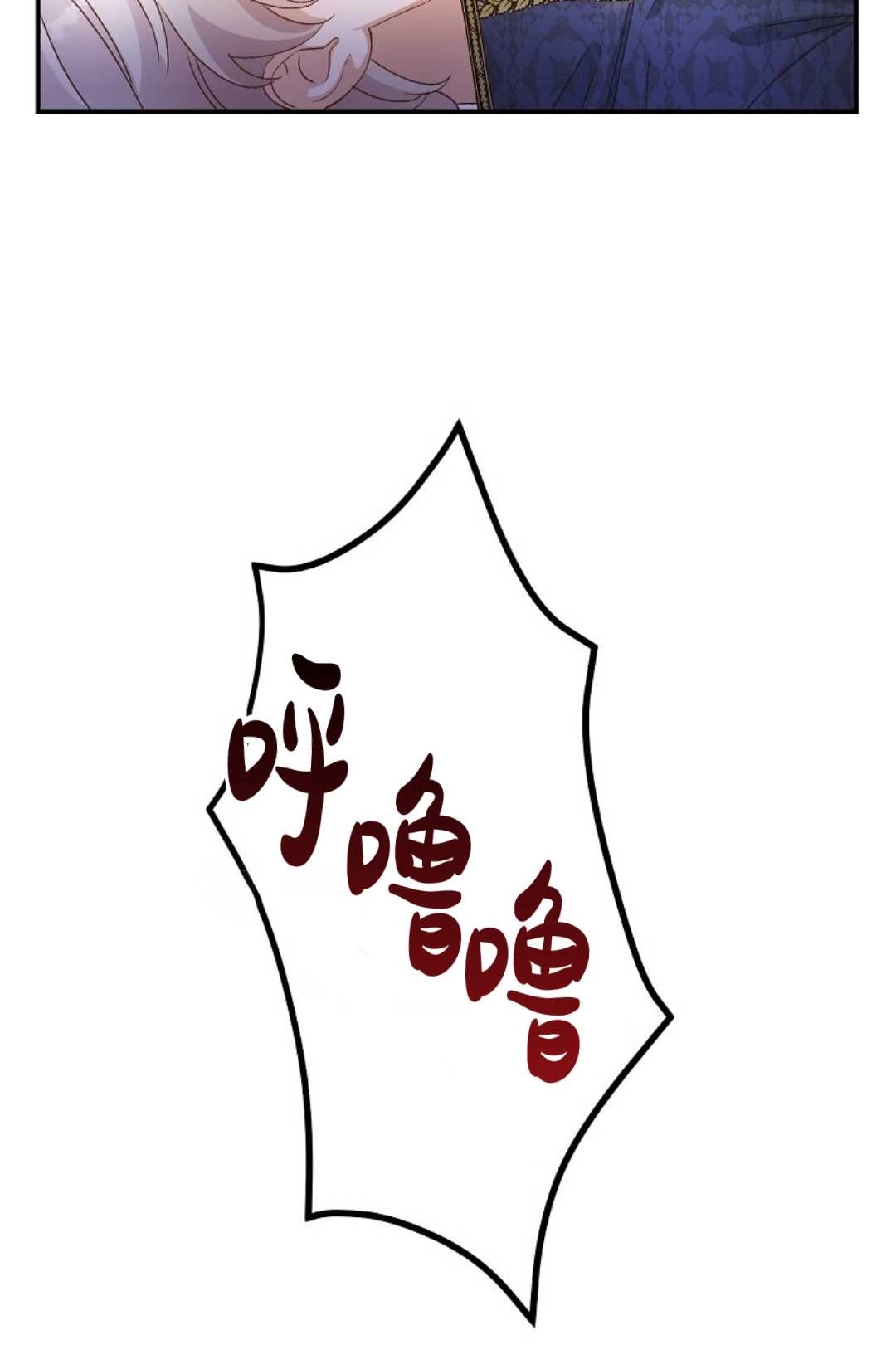 《白鼬小姐想死去!》第04话 第30页