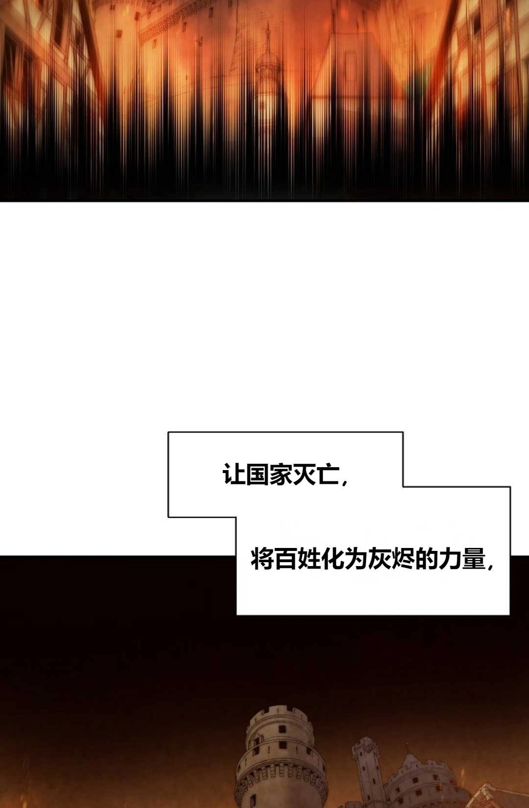 《白鼬小姐想死去!》第04话 第40页