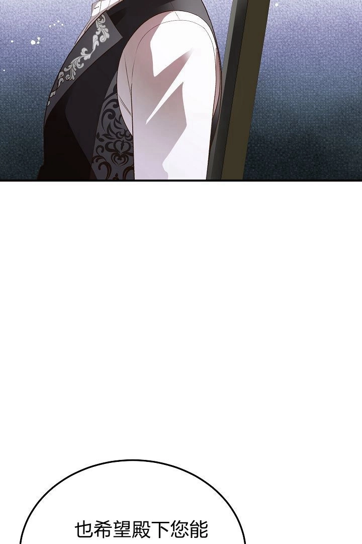 《白鼬小姐想死去!》第40话 第10页