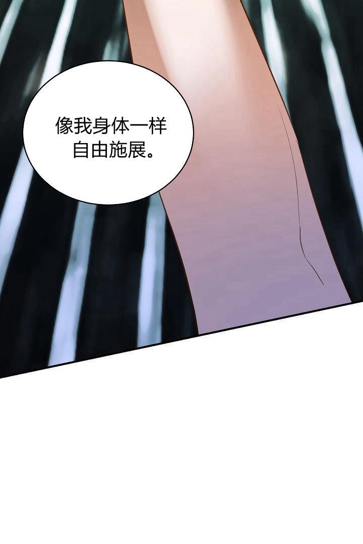 《白鼬小姐想死去!》第40话 第63页