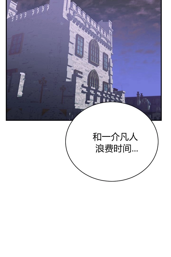 《白鼬小姐想死去!》第40话 第18页