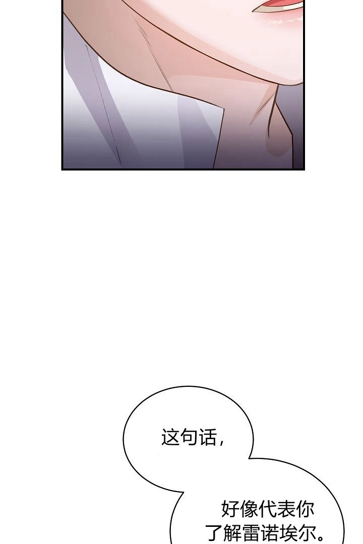 《白鼬小姐想死去!》第40话 第35页