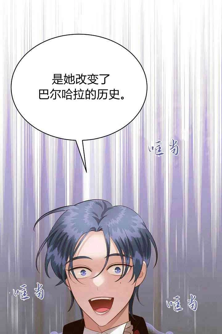 《白鼬小姐想死去!》第40话 第42页