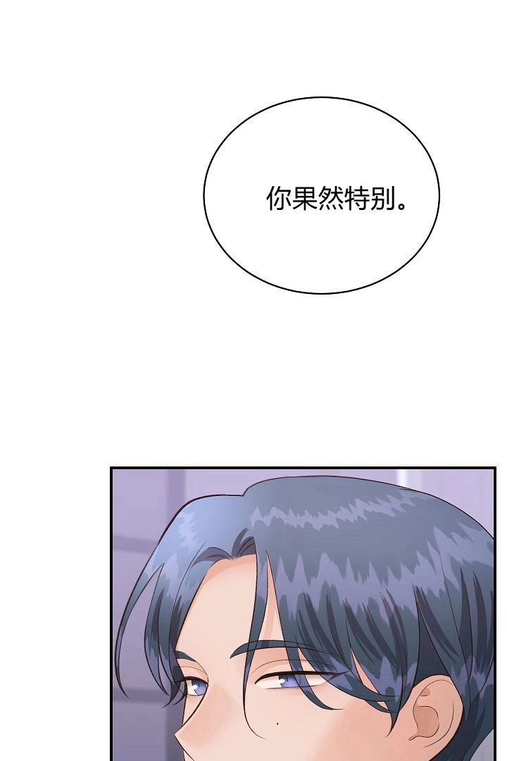 《白鼬小姐想死去!》第40话 第49页