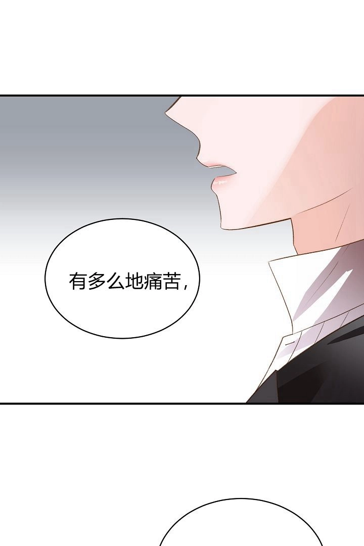 《白鼬小姐想死去!》第40话 第32页