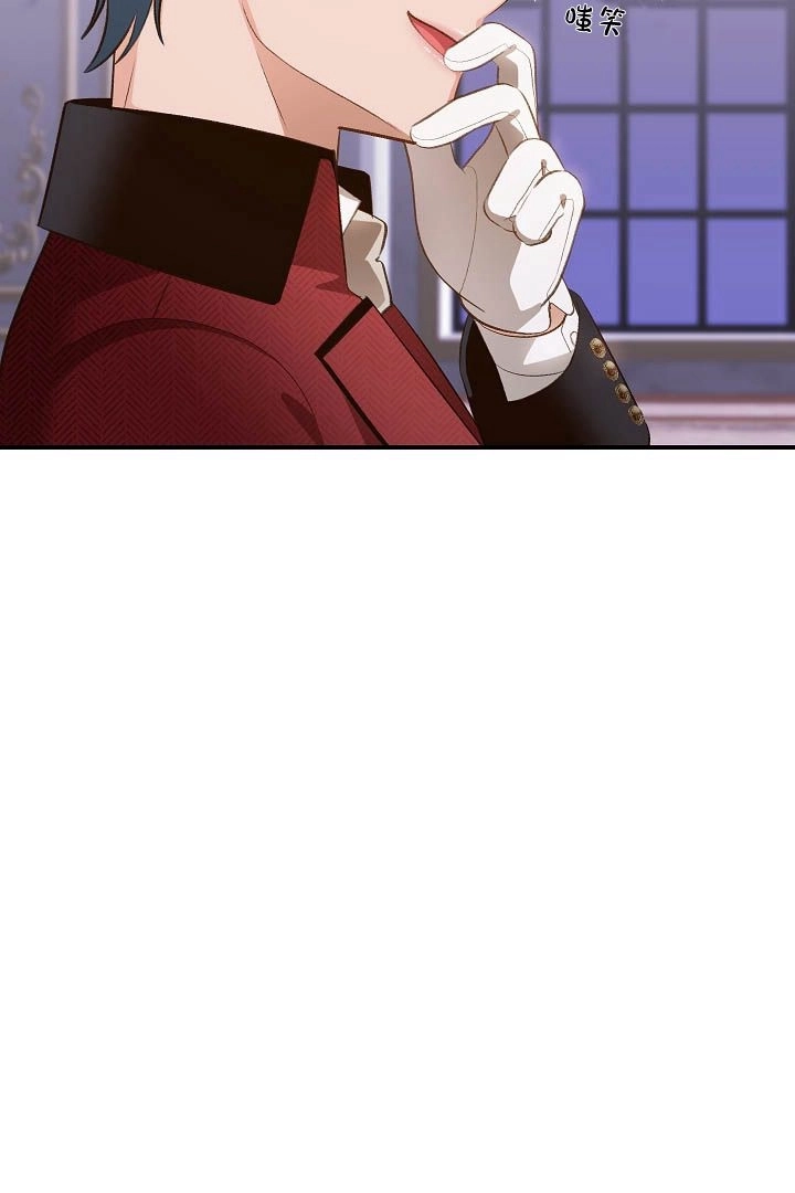 《白鼬小姐想死去!》第40话 第2页