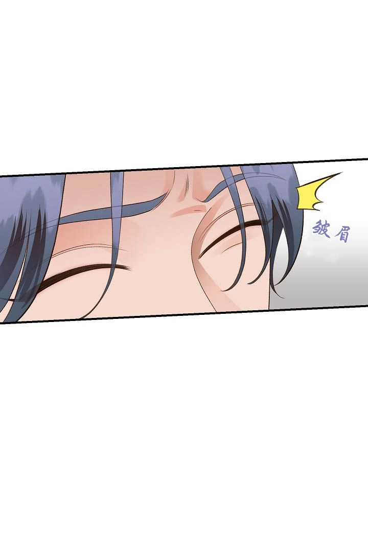 《白鼬小姐想死去!》第40话 第15页