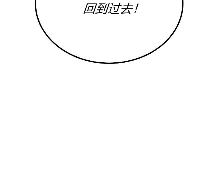 《白鼬小姐想死去!》第40话 第70页