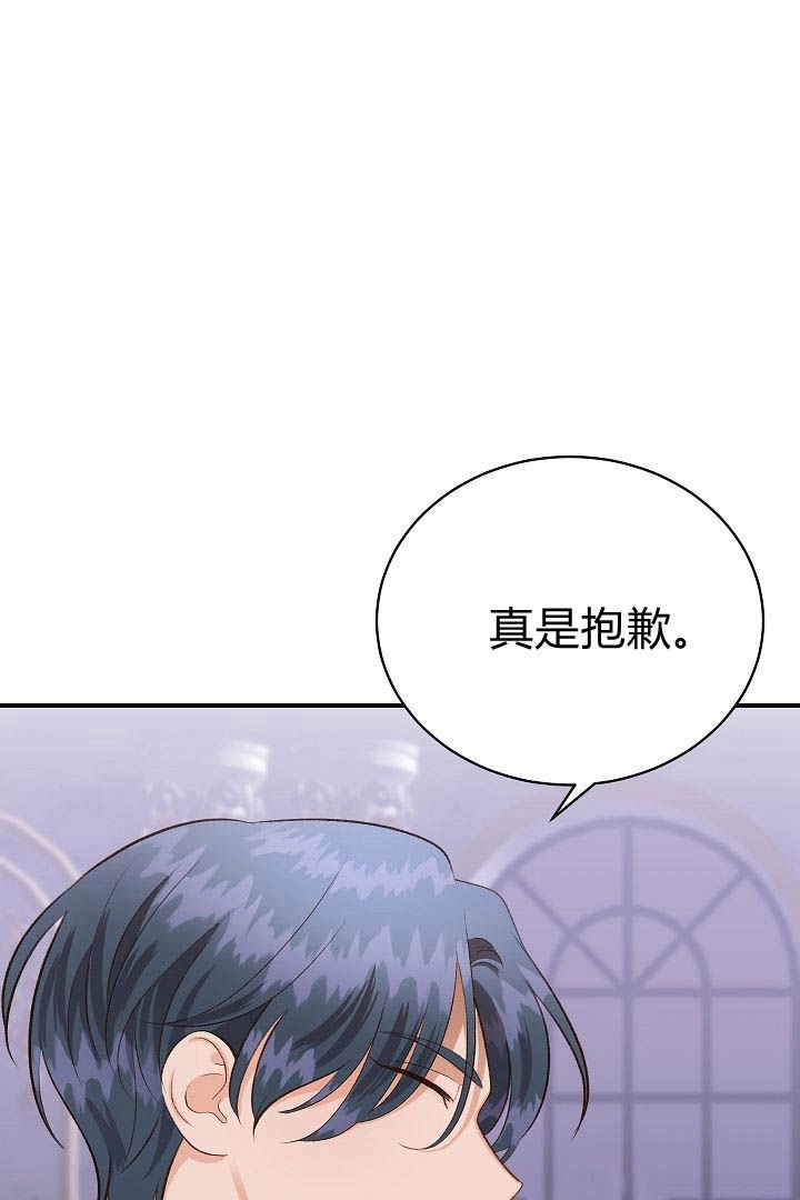 《白鼬小姐想死去!》第40话 第1页
