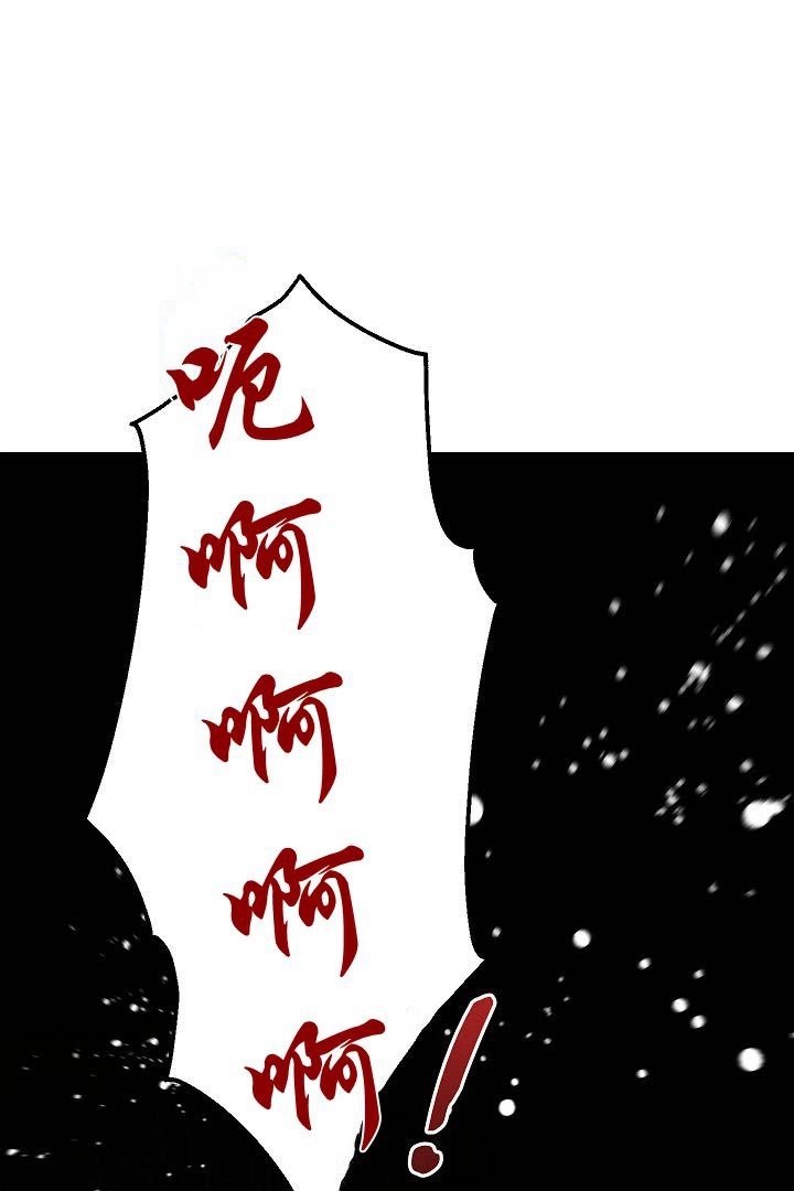 《白鼬小姐想死去!》第41话 第51页