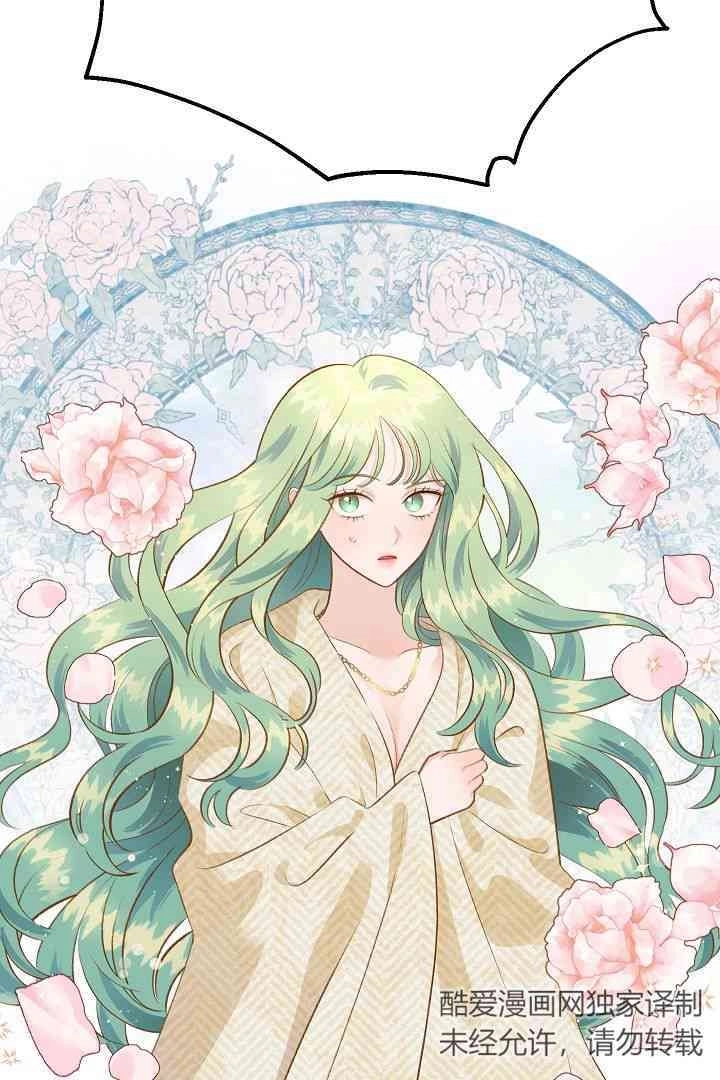 《白鼬小姐想死去!》第41话 第86页