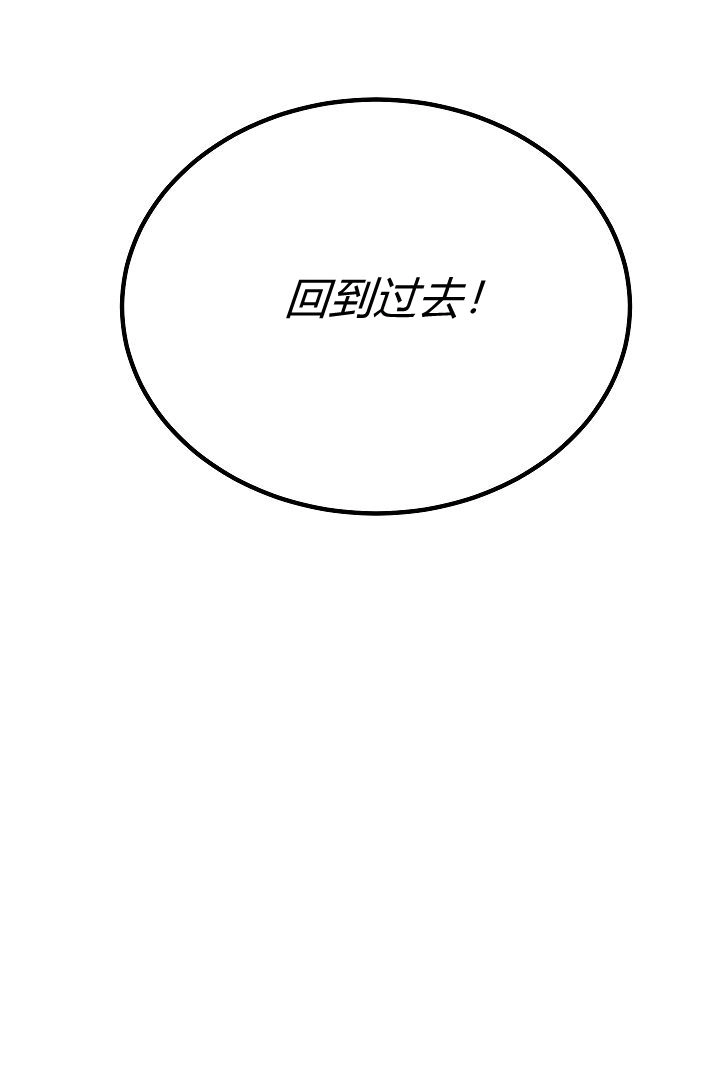 《白鼬小姐想死去!》第41话 第3页