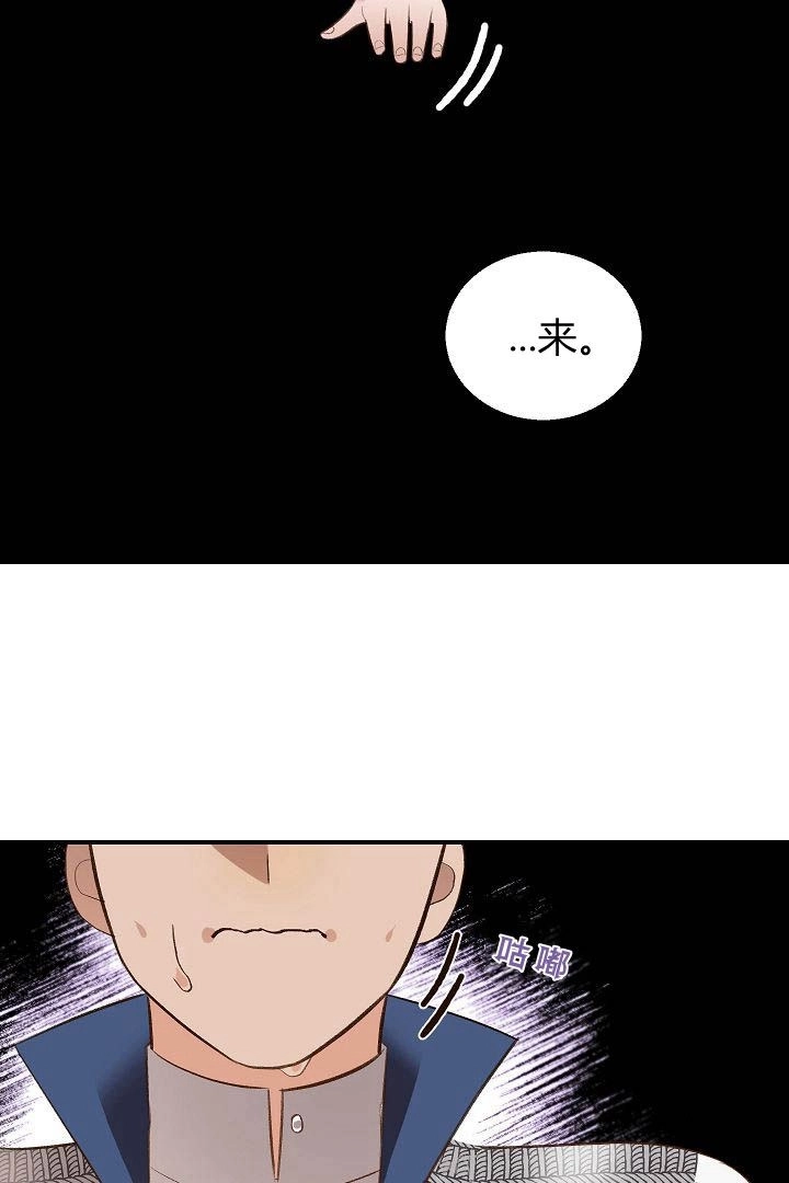 《白鼬小姐想死去!》第41话 第46页
