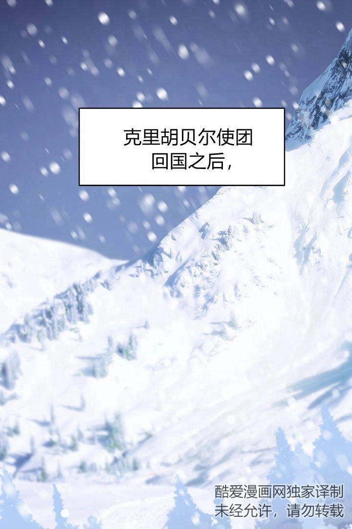 《白鼬小姐想死去!》第41话 第17页