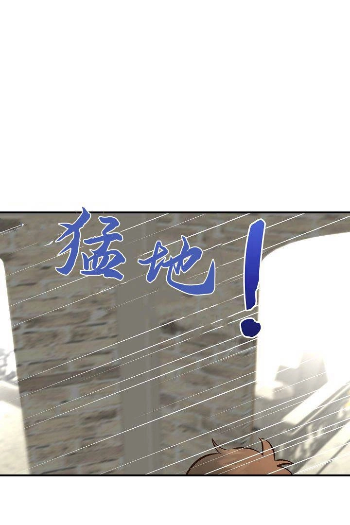 《白鼬小姐想死去!》第41话 第54页