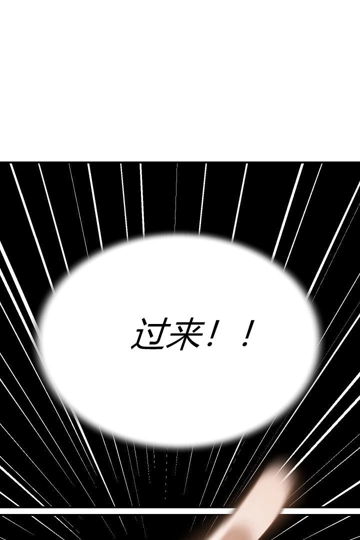 《白鼬小姐想死去!》第41话 第48页