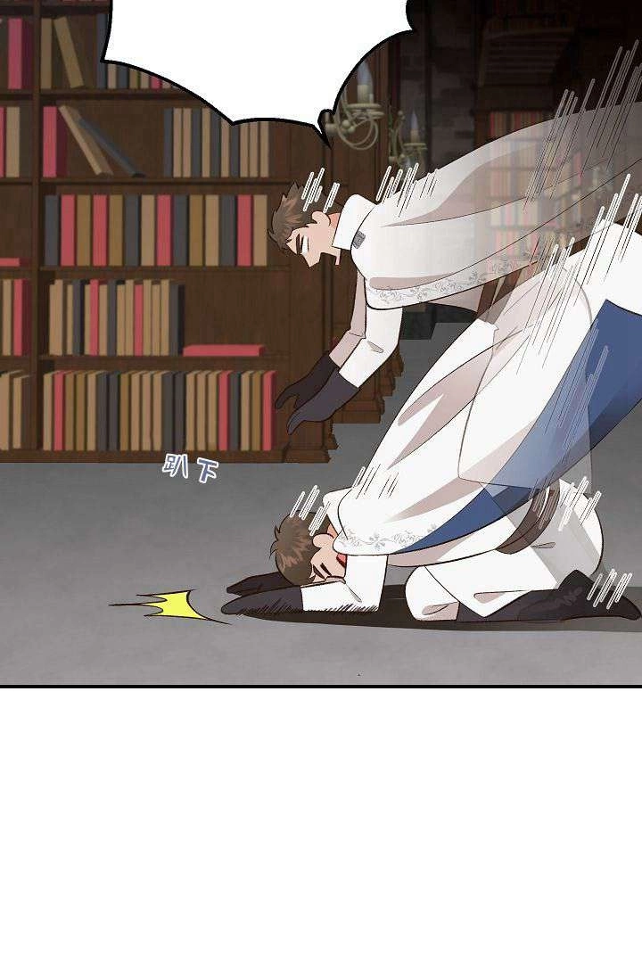 《白鼬小姐想死去!》第41话 第75页