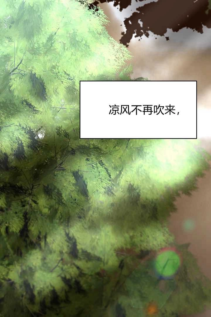 《白鼬小姐想死去!》第41话 第19页