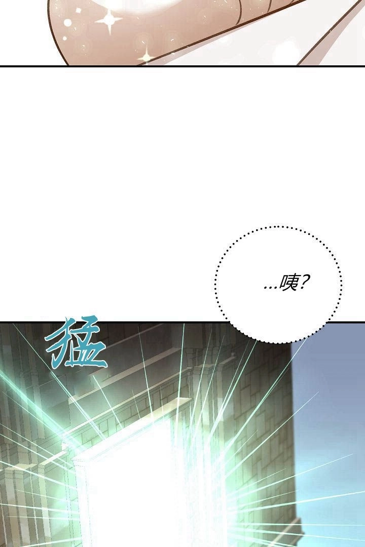 《白鼬小姐想死去!》第41话 第15页