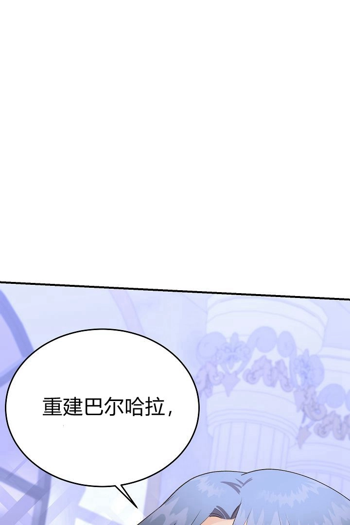 《白鼬小姐想死去!》第41话 第1页