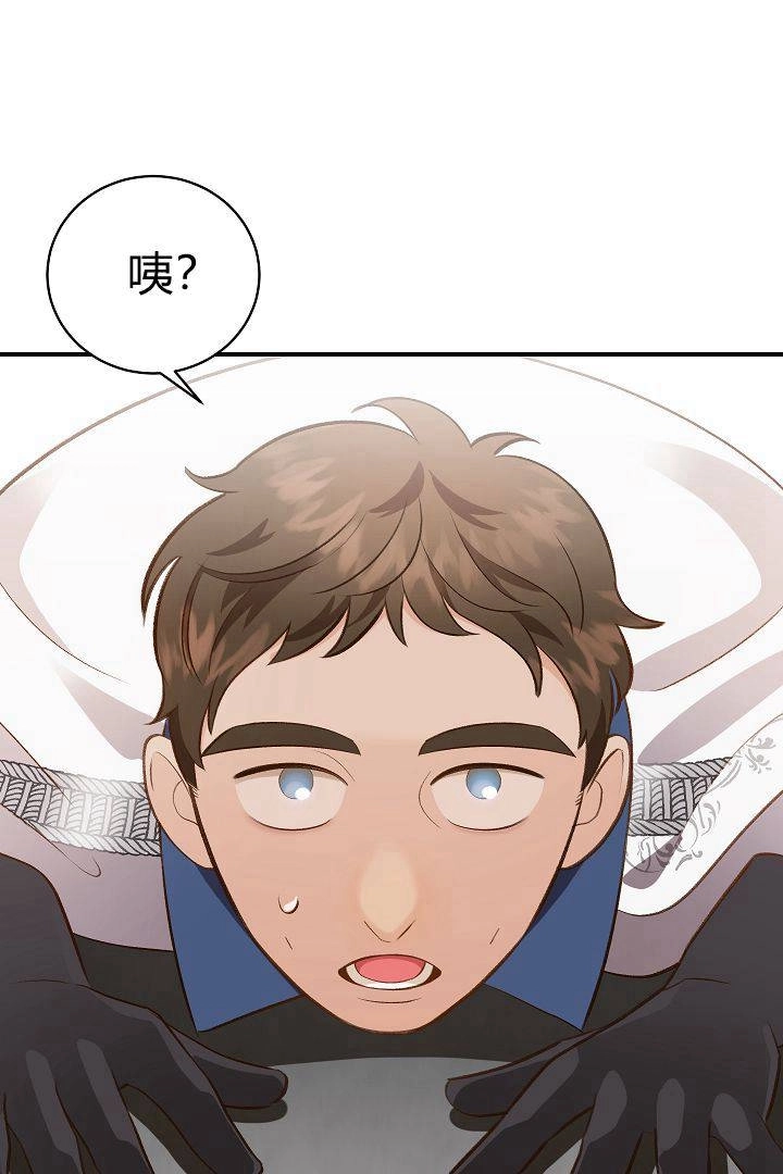 《白鼬小姐想死去!》第41话 第79页
