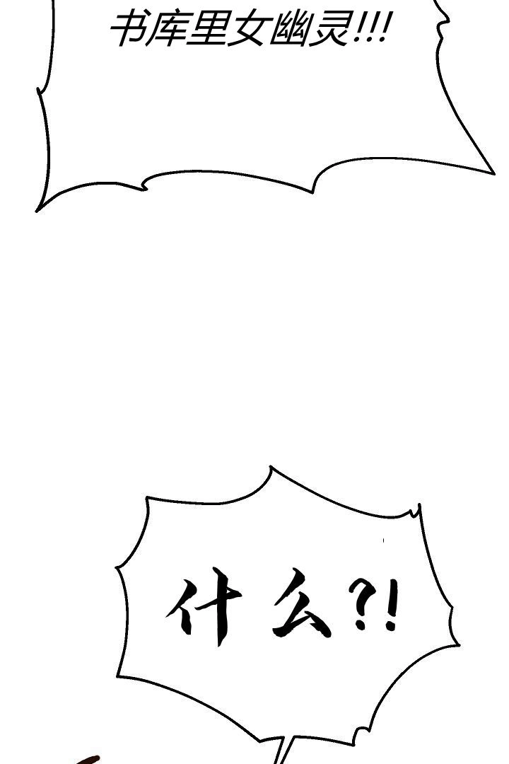 《白鼬小姐想死去!》第41话 第62页