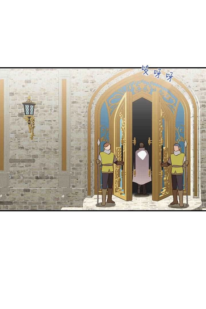 《白鼬小姐想死去!》第41话 第25页