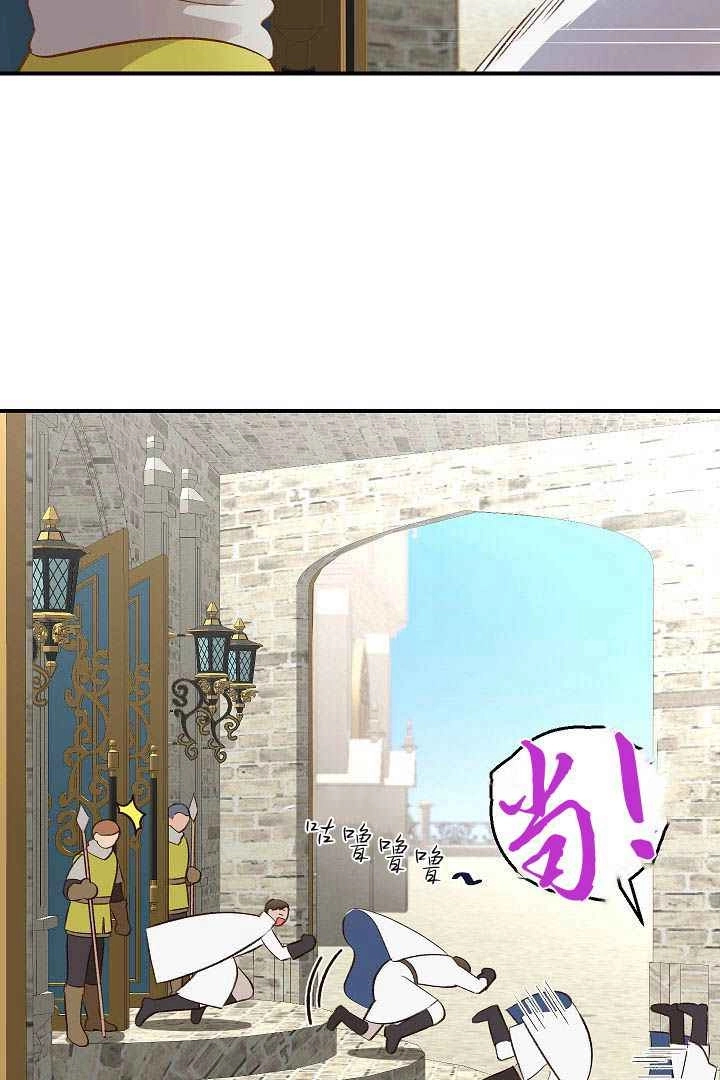 《白鼬小姐想死去!》第41话 第56页