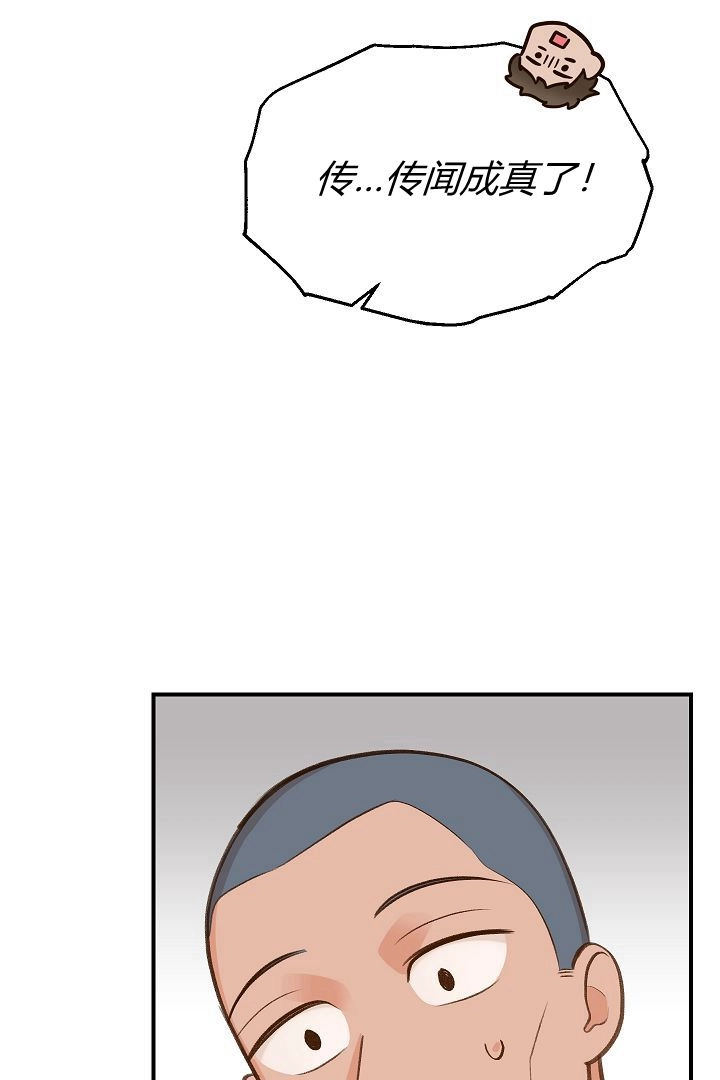 《白鼬小姐想死去!》第41话 第59页