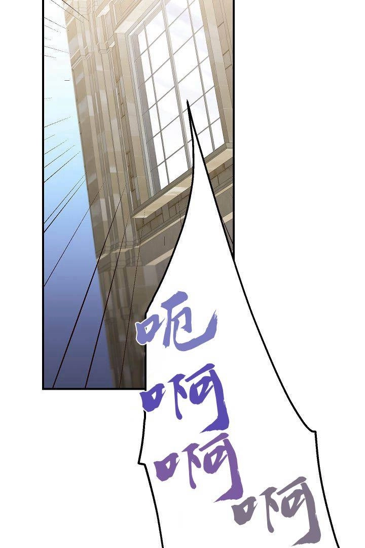 《白鼬小姐想死去!》第42话 第90页