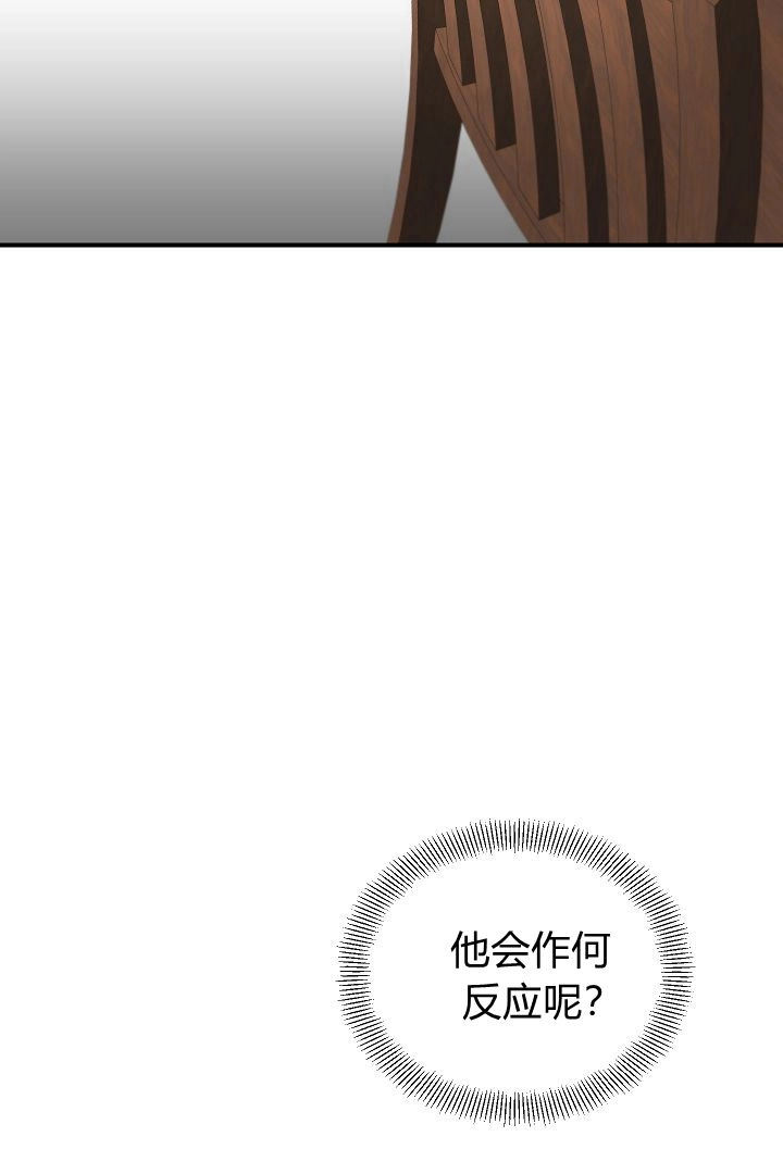 《白鼬小姐想死去!》第42话 第51页