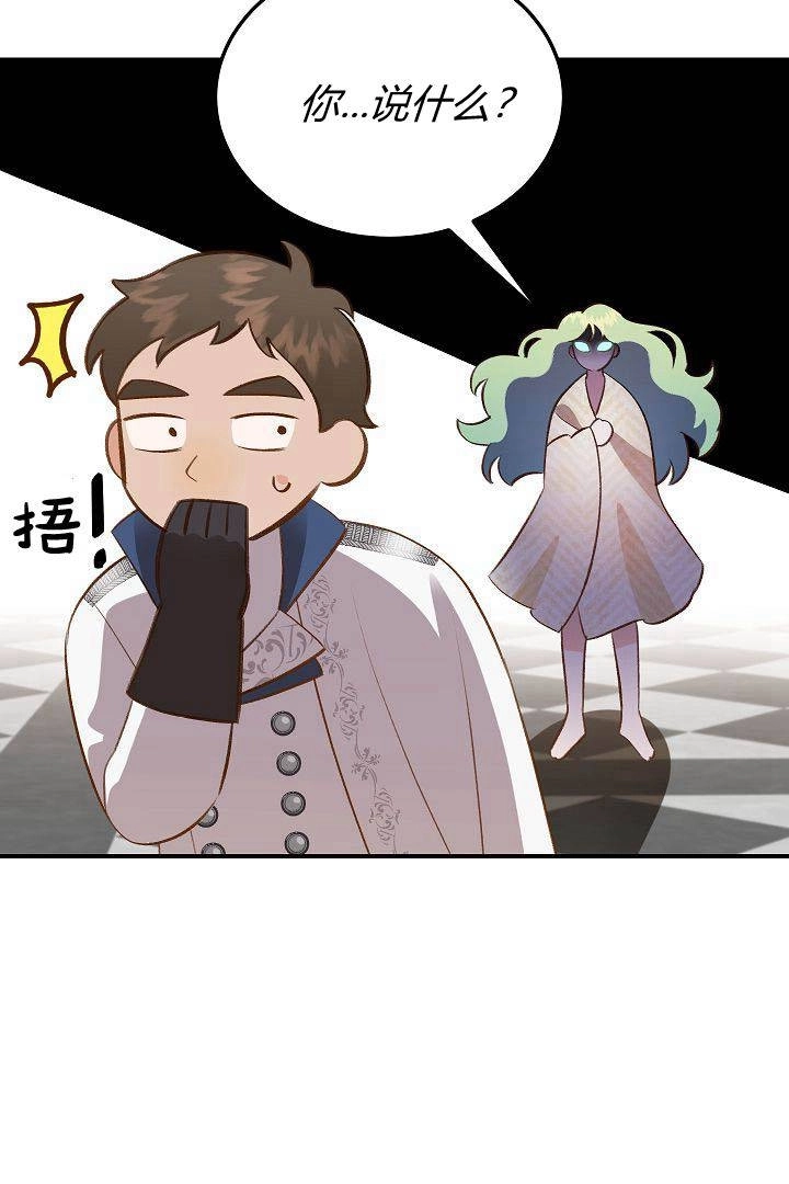 《白鼬小姐想死去!》第42话 第87页