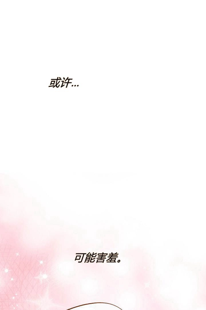 《白鼬小姐想死去!》第42话 第56页