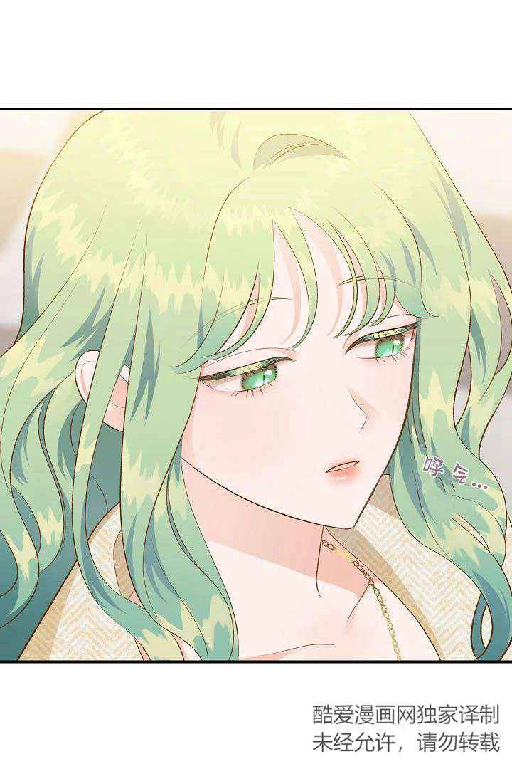 《白鼬小姐想死去!》第42话 第39页