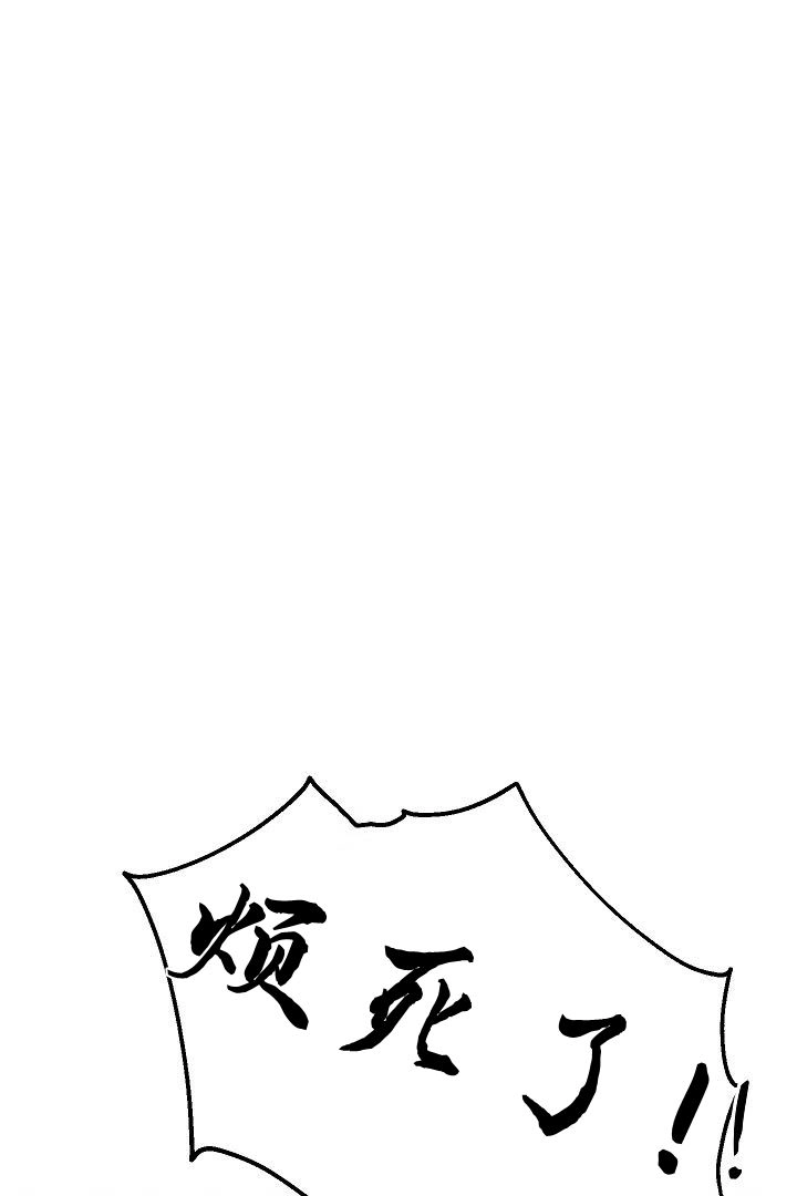《白鼬小姐想死去!》第42话 第63页