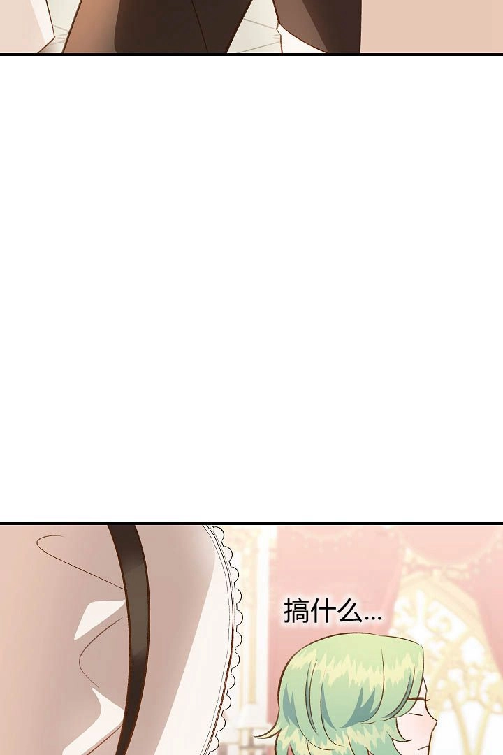 《白鼬小姐想死去!》第43话 第30页