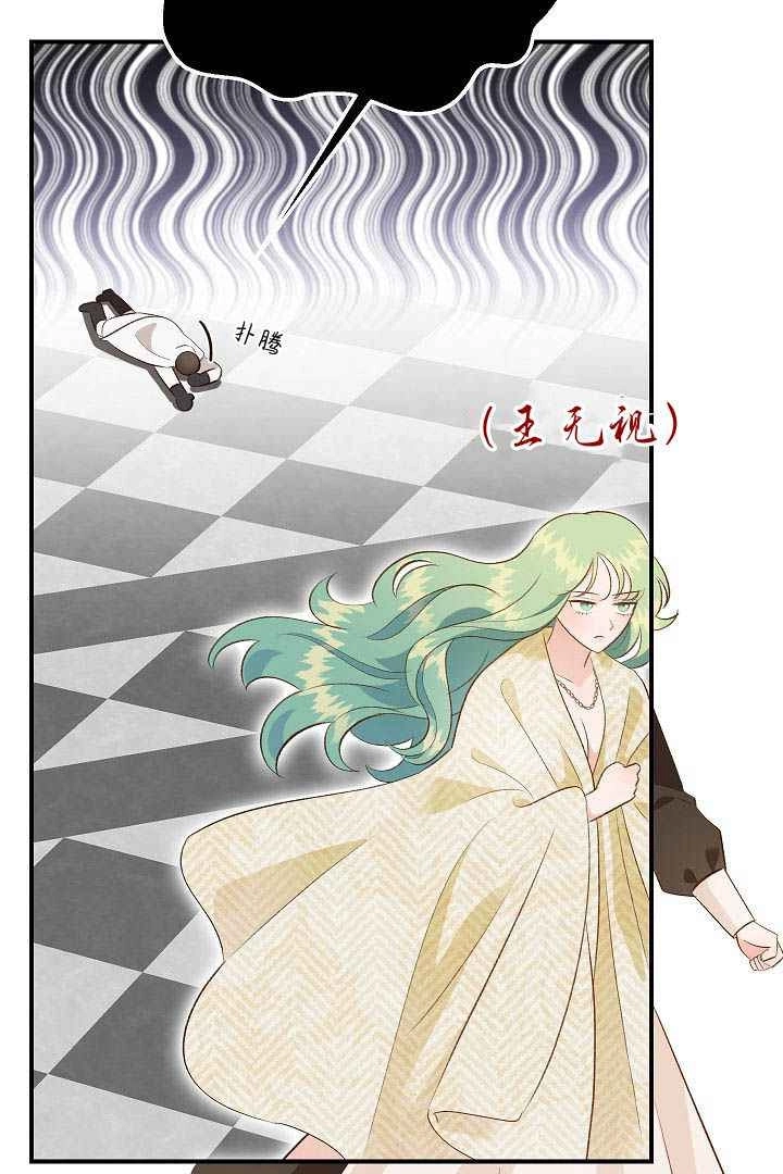 《白鼬小姐想死去!》第43话 第11页
