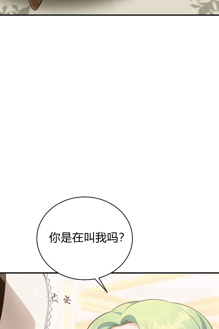 《白鼬小姐想死去!》第43话 第35页
