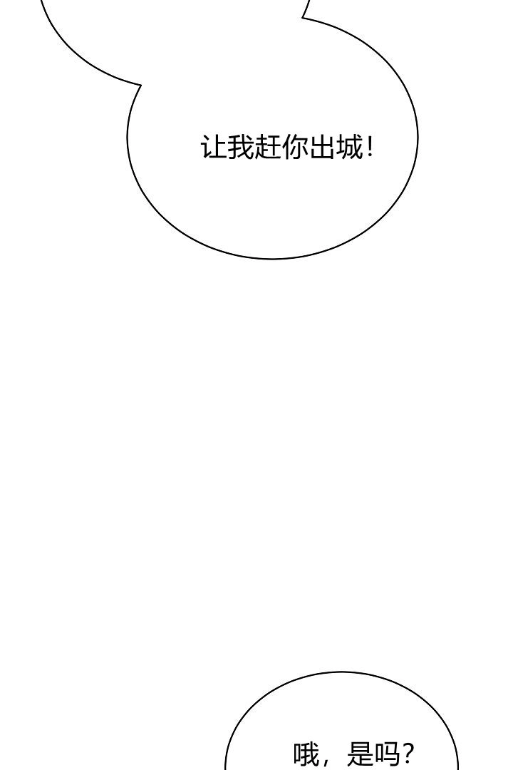 《白鼬小姐想死去!》第43话 第79页