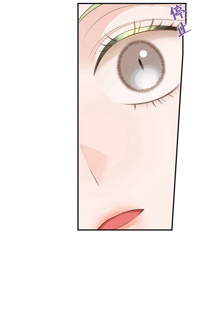 《白鼬小姐想死去!》第43话 第46页