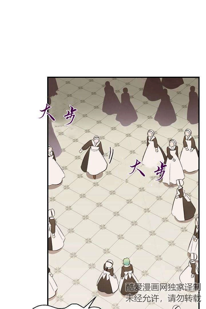 《白鼬小姐想死去!》第43话 第64页