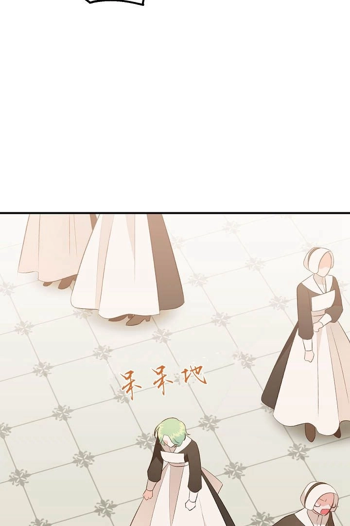 《白鼬小姐想死去!》第43话 第27页