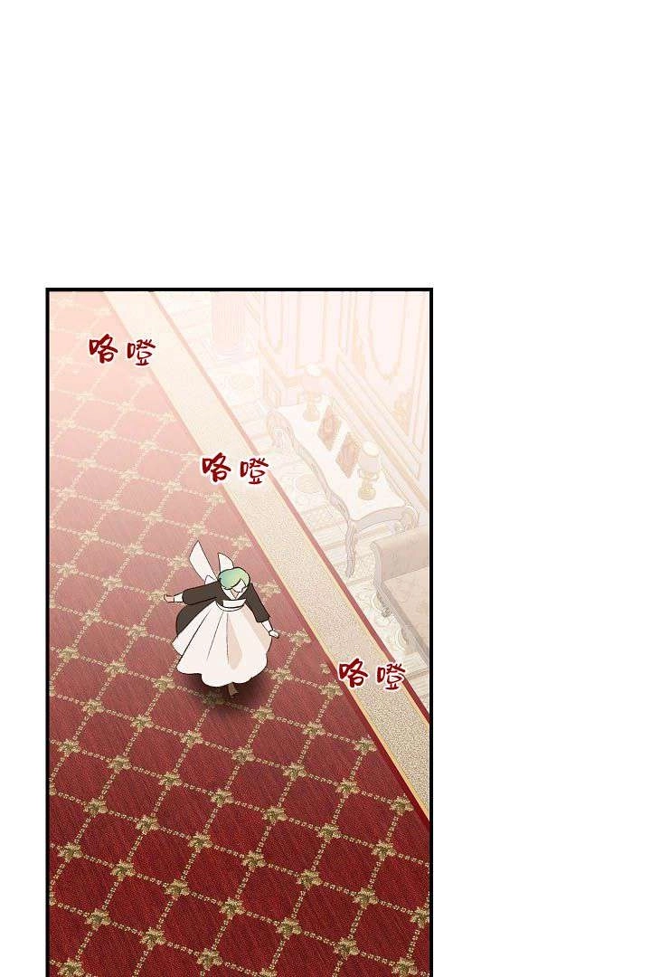 《白鼬小姐想死去!》第43话 第1页